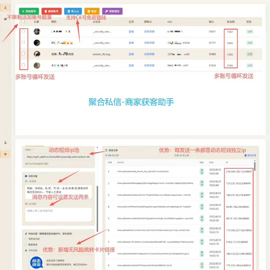 抖音聚合私信小卡片版