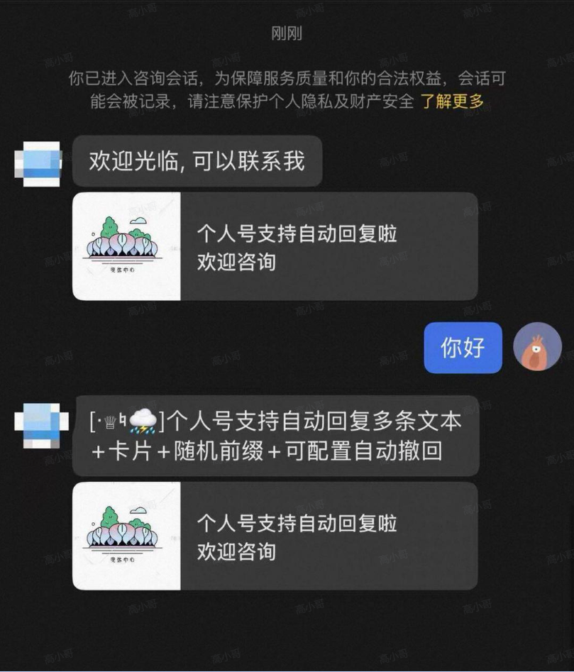 抖音自动回复小卡片