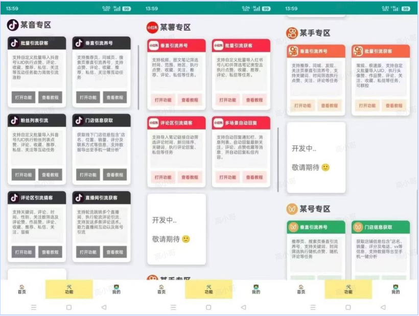 51翘客全平台系统